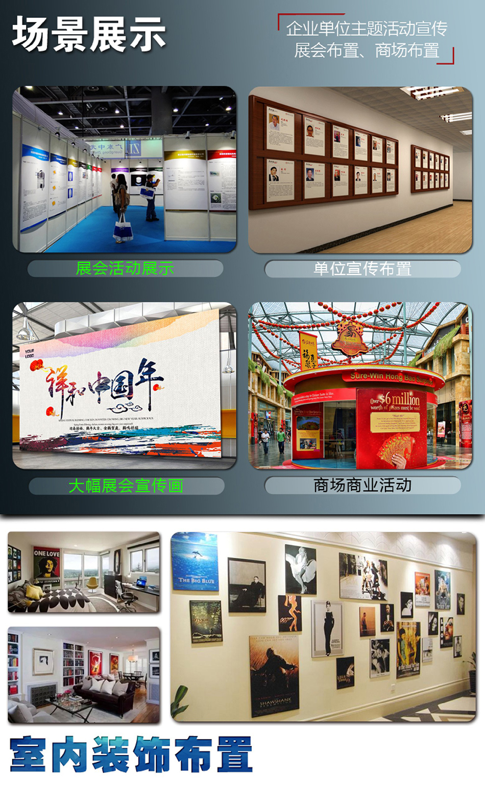 安徽合肥企業(yè)公司噴繪寫真海報定制低價印刷