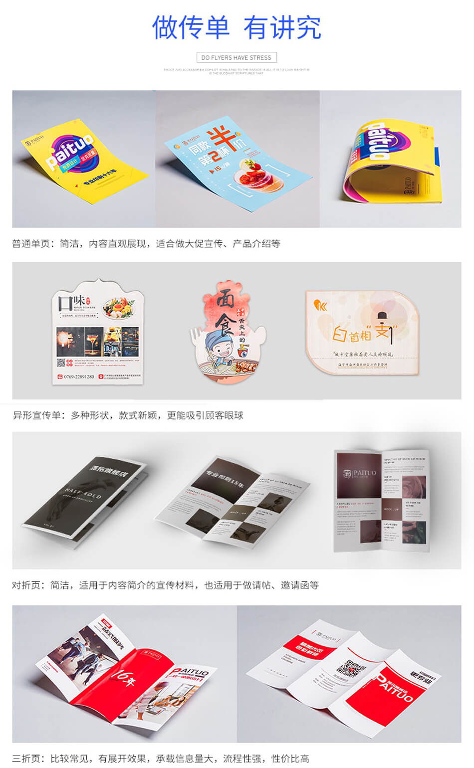 安徽合肥DM宣傳單頁廣告低價印刷，免費設計，包送貨！